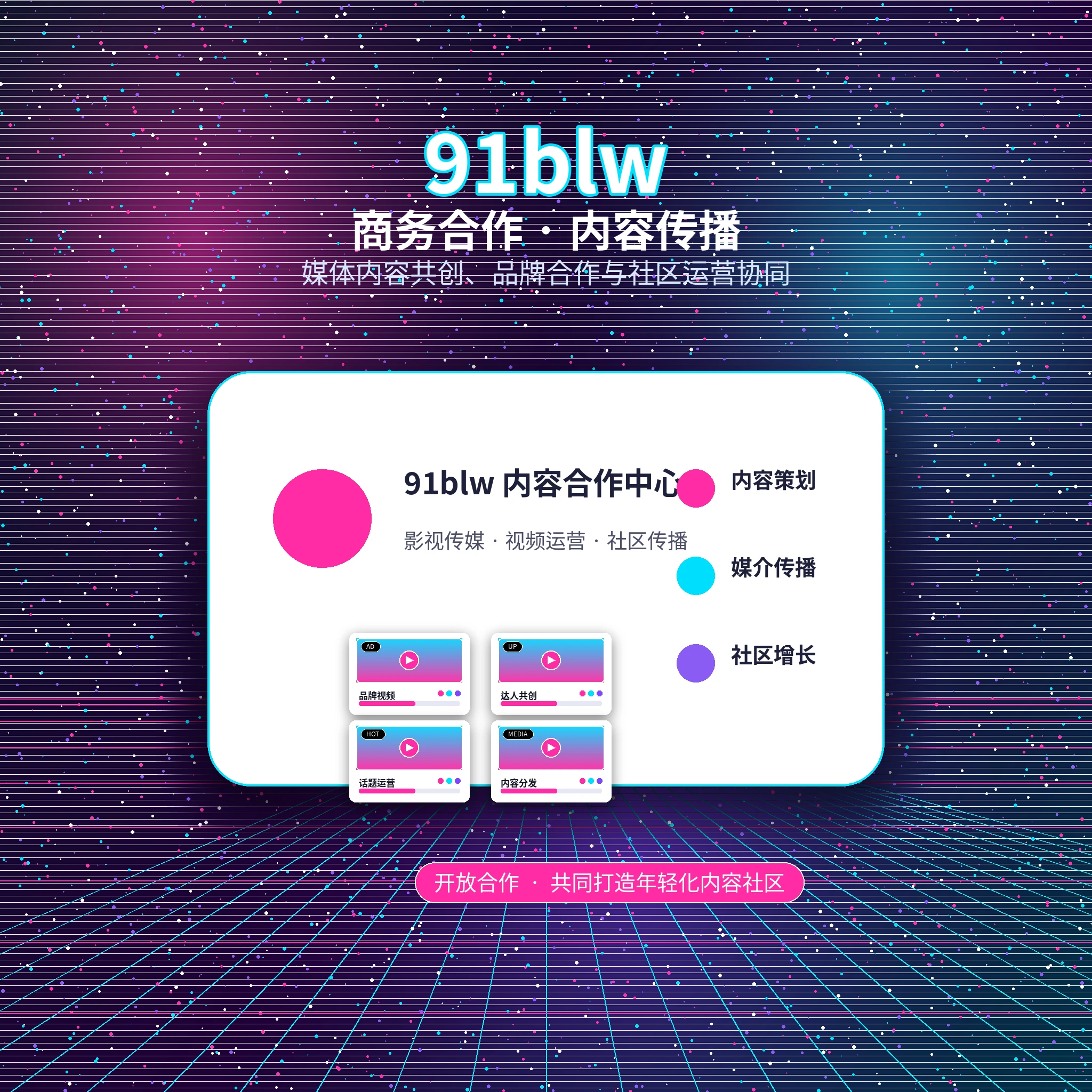91网常见问题与服务解答